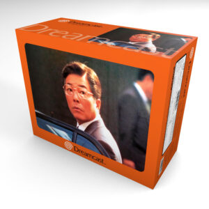 Sega Dreamcast President Edition Console Box, Sega Dreamcast President box only, Dreamcast box only